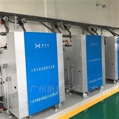 XAR-1000二氧化氯消毒装置 二氧化氯发生器